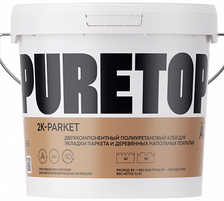 Двухкомпонентный полиуретановый клей Puretop 2k Parket (для всех типов паркета и деревянных напольных покрытий) 8,1 кг (светло-коричневый)